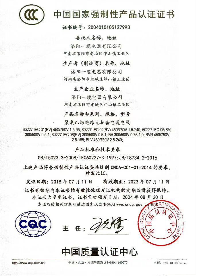 中國國家強(qiáng)制性產(chǎn)品認(rèn)證證書