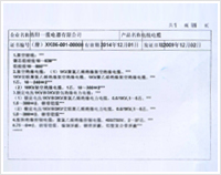 證書