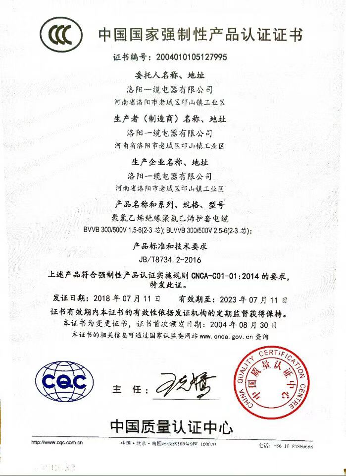 中國國家強(qiáng)制性產(chǎn)品認(rèn)證證書